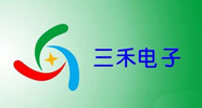 三禾电子